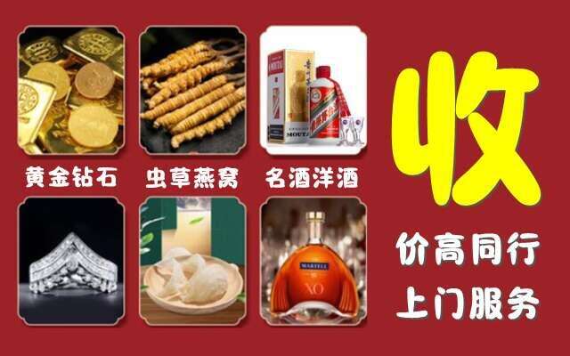 黔西南州晴隆县回收烟酒