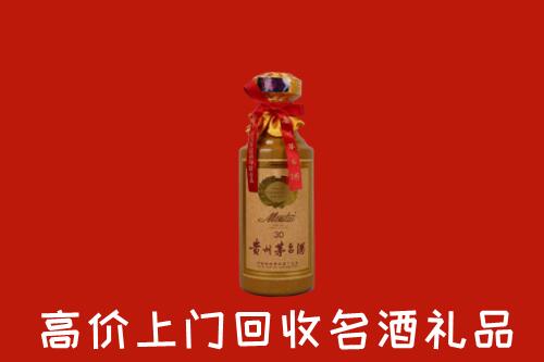 高价求购：黔西南州晴隆县回收30年茅台酒