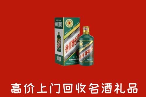 黔西南州晴隆县回收五星茅台酒